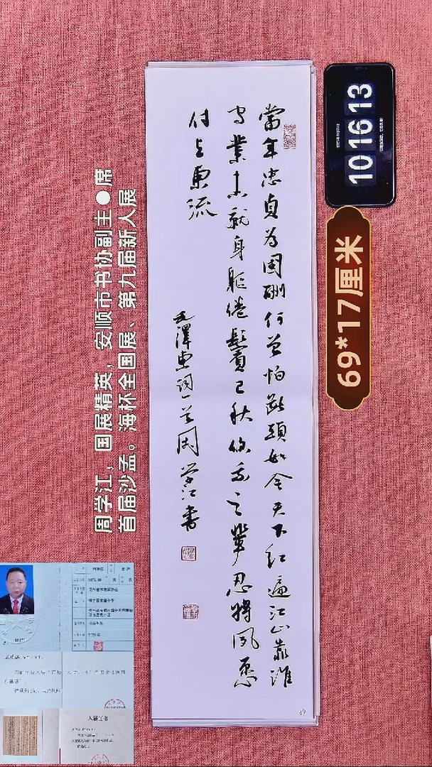 书法156          周老师书法作品