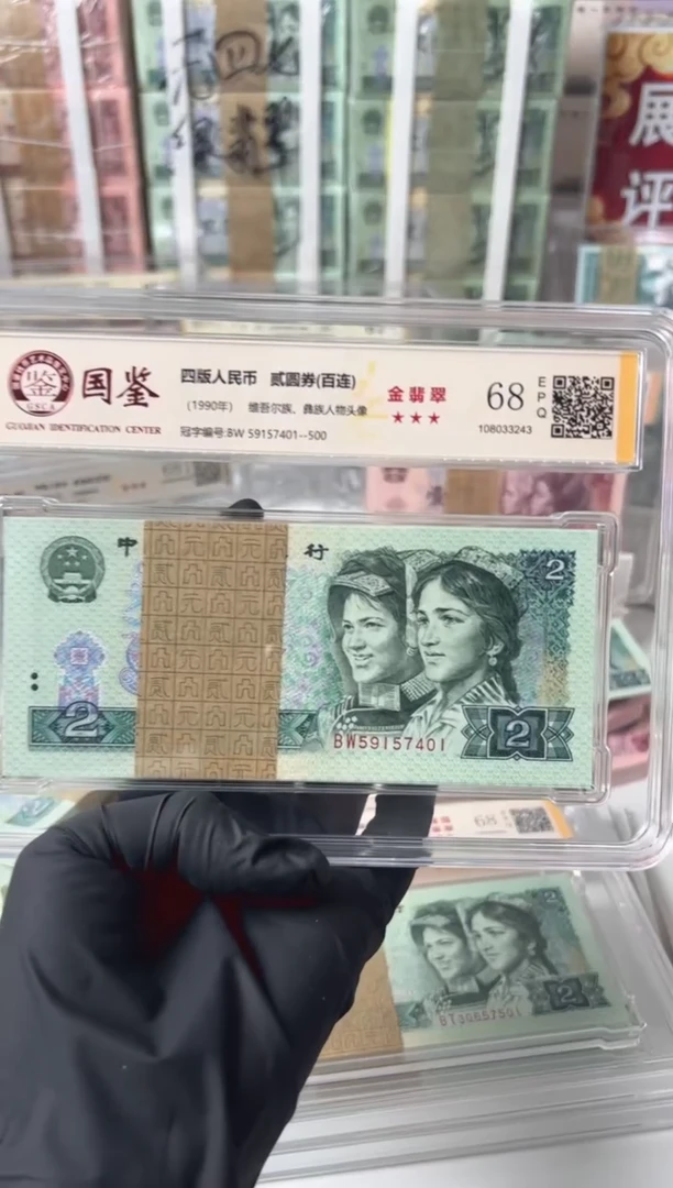 902刀bw59157401国鉴评级