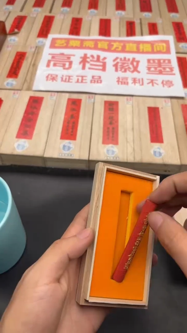 艺粟斋徽歙曹德酬朱砂墨一锭