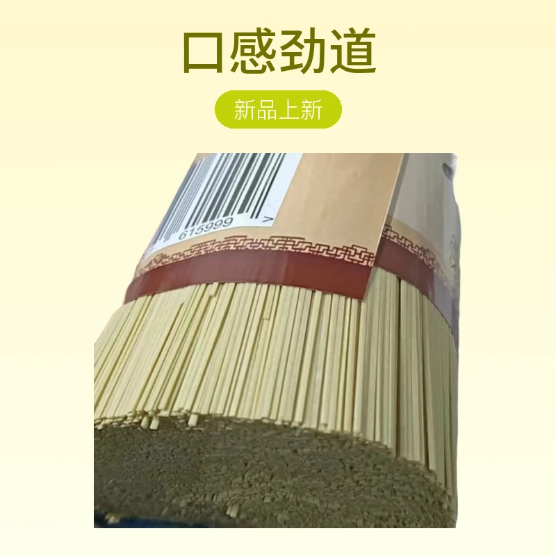 云南镇雄特产碱水面条本地麦子食用