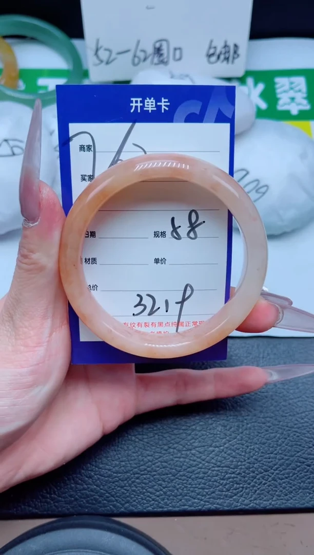 未镶嵌手镯石英质玉262-58