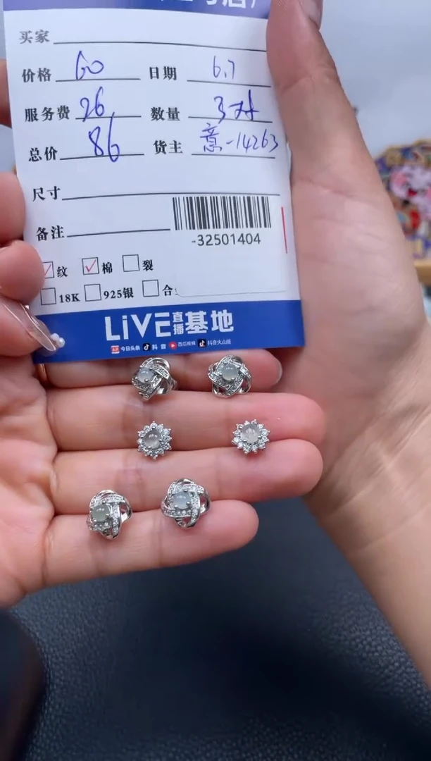 翡翠裸石未镶嵌多人-32501404