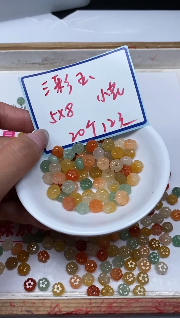 石英质玉散珠未镶嵌T397 三彩玉 小花 20个12元