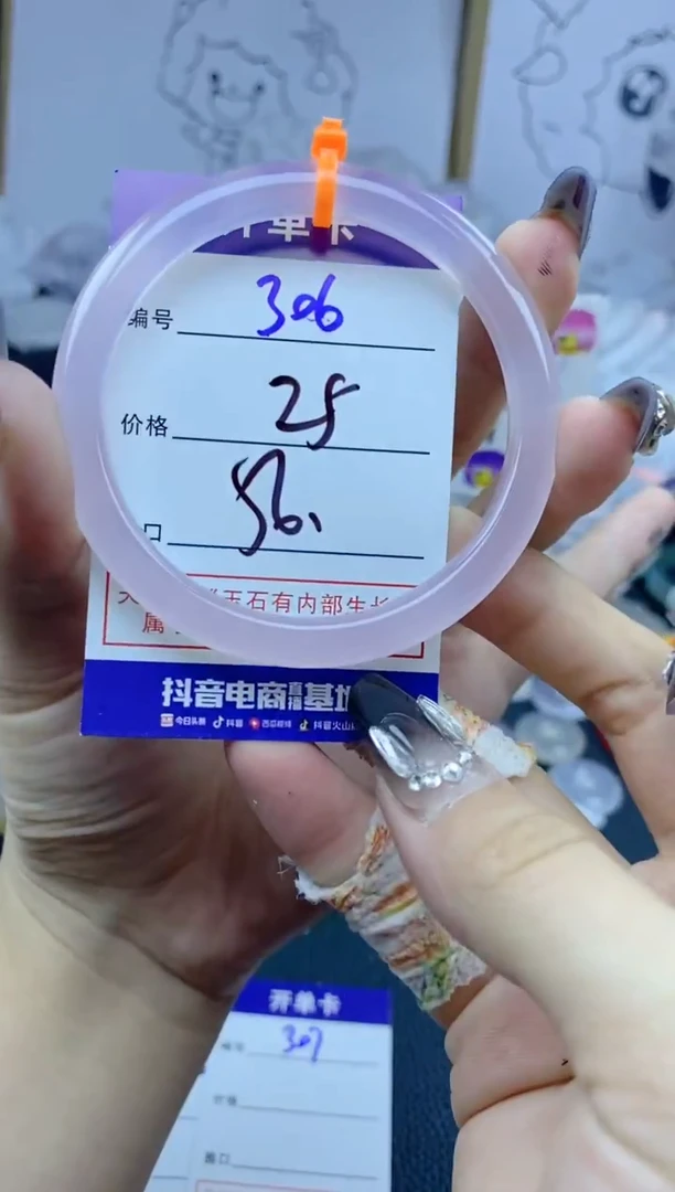 手镯玛瑙/玉髓未镶嵌306