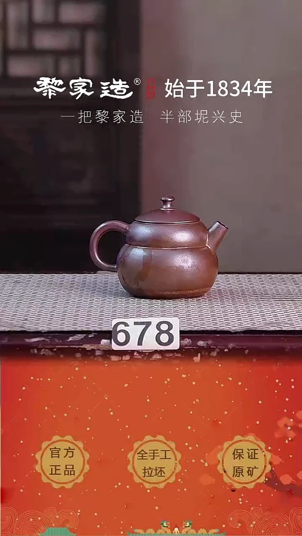 壶678FF新年开播福利约100cc薄胎柴烧球孔无盒