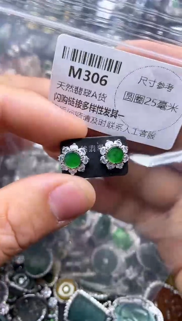 【闪购商品】翡翠颈饰未镶嵌M306耳钉