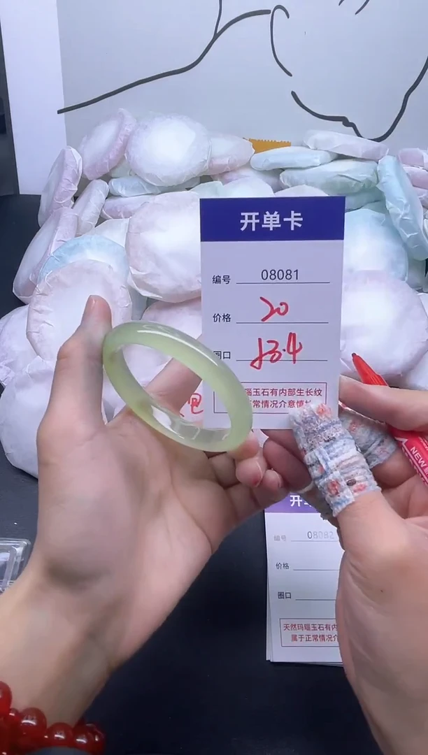 手镯玛瑙/玉髓未镶嵌8081