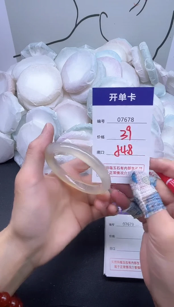 手镯玛瑙/玉髓未镶嵌7678