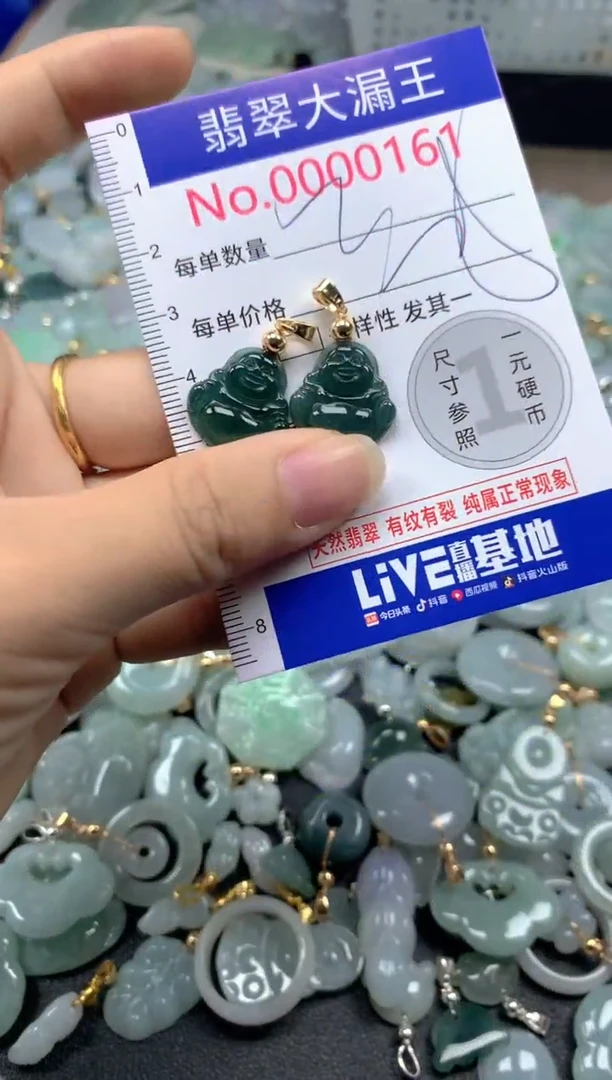 翡翠未镶嵌吊坠(不含链)161