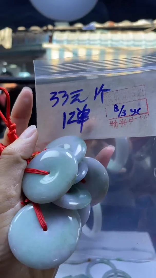 【闪购商品】定制翡翠未镶嵌全10#33元多样性拍一发一毛货抛光