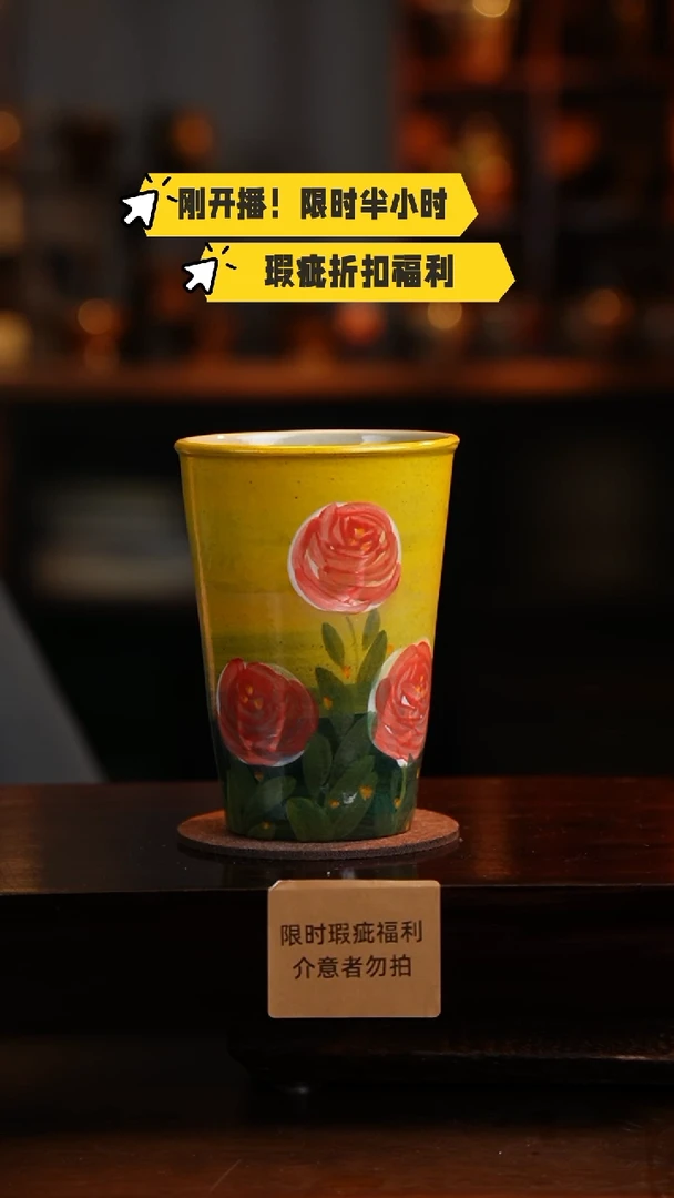 杯高温釉下彩瑕疵福利品