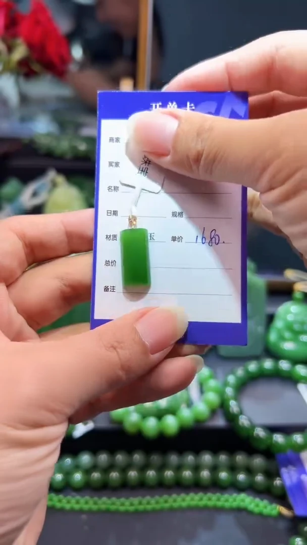 和田玉（碧玉）18K金镶嵌颈饰1