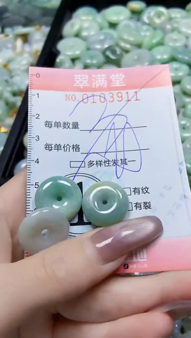 【闪购商品】翡翠颈饰未镶嵌闪购0103911多样性发其一