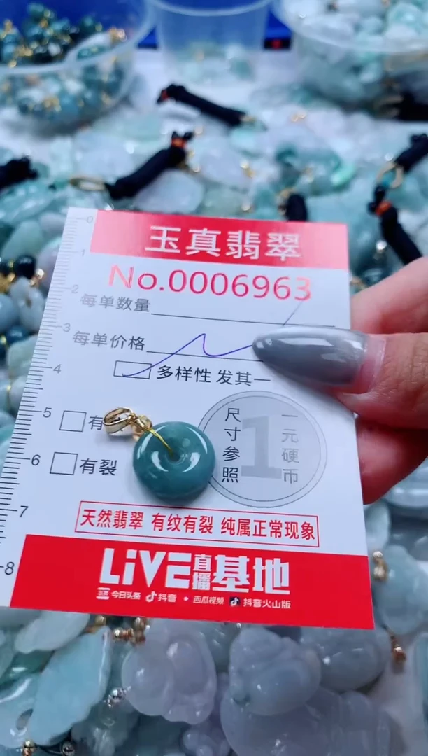 吊坠(不含链)未镶嵌翡翠6963