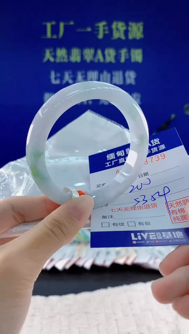 未镶嵌手镯翡翠39
