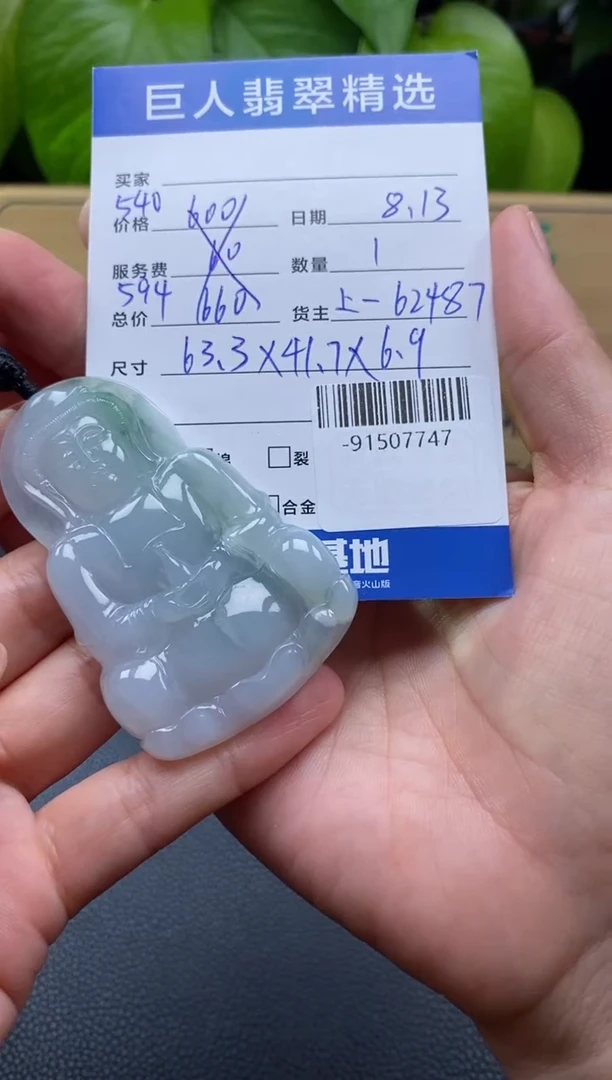 颈饰未镶嵌翡翠多人-91507747