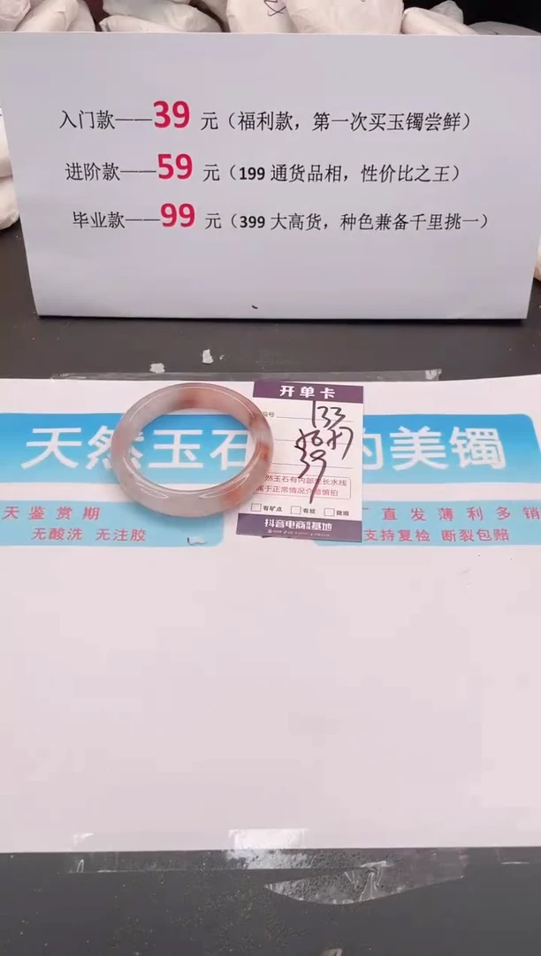 未镶嵌手镯石英质玉133