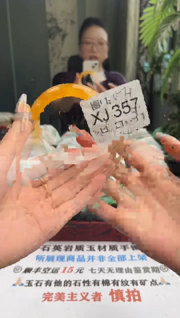 V****-直播闪购链接，以截图为准XJ357