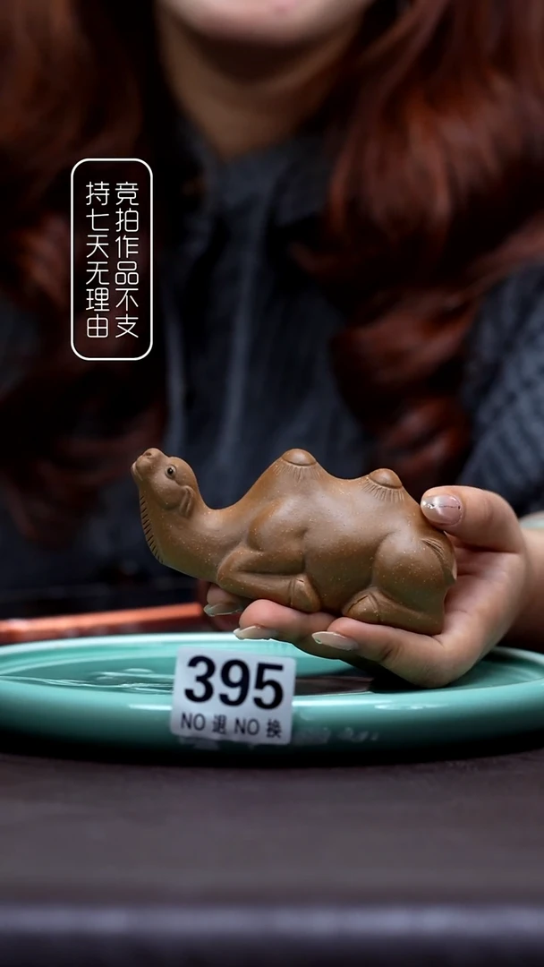 紫砂茶宠395  骆驼茶宠