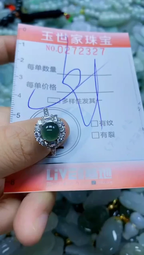 翡翠未镶嵌颈饰闪购0272327多样性发其一