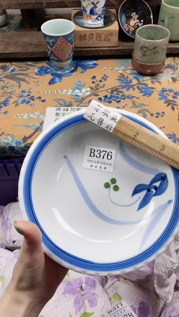 瓷片微                B376