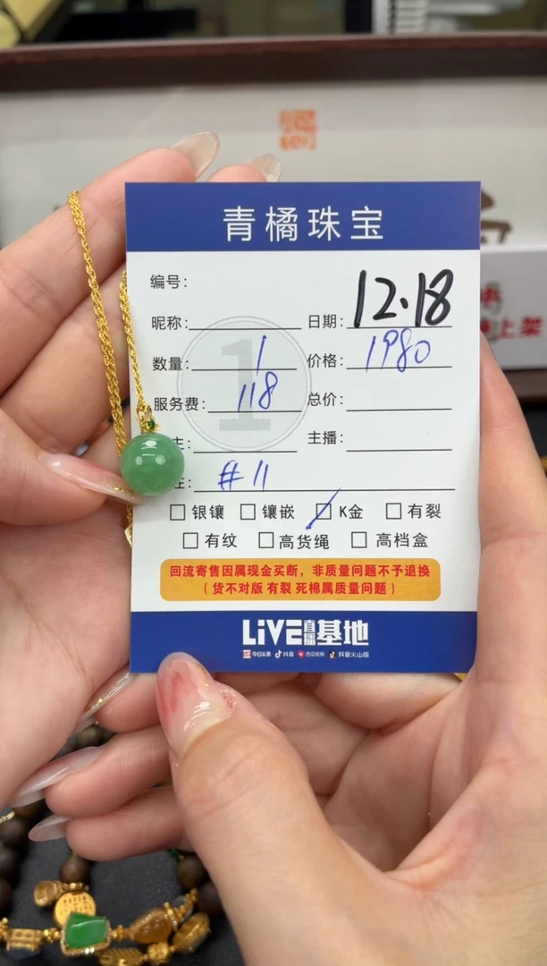 套链18K金镶嵌翡翠大****钱A货翡翠1218015
