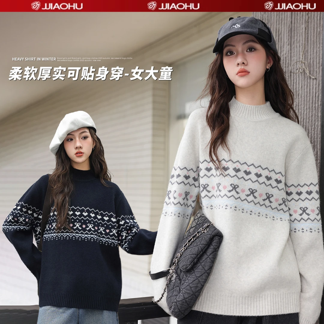 女童毛衣冬季加厚2025新款女大童中领针织衫初中生冬装打底上衣