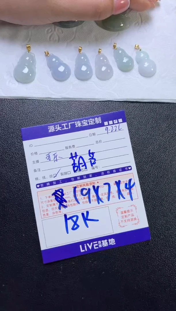 18K金镶嵌挂件翡翠葫芦/多样性发一件