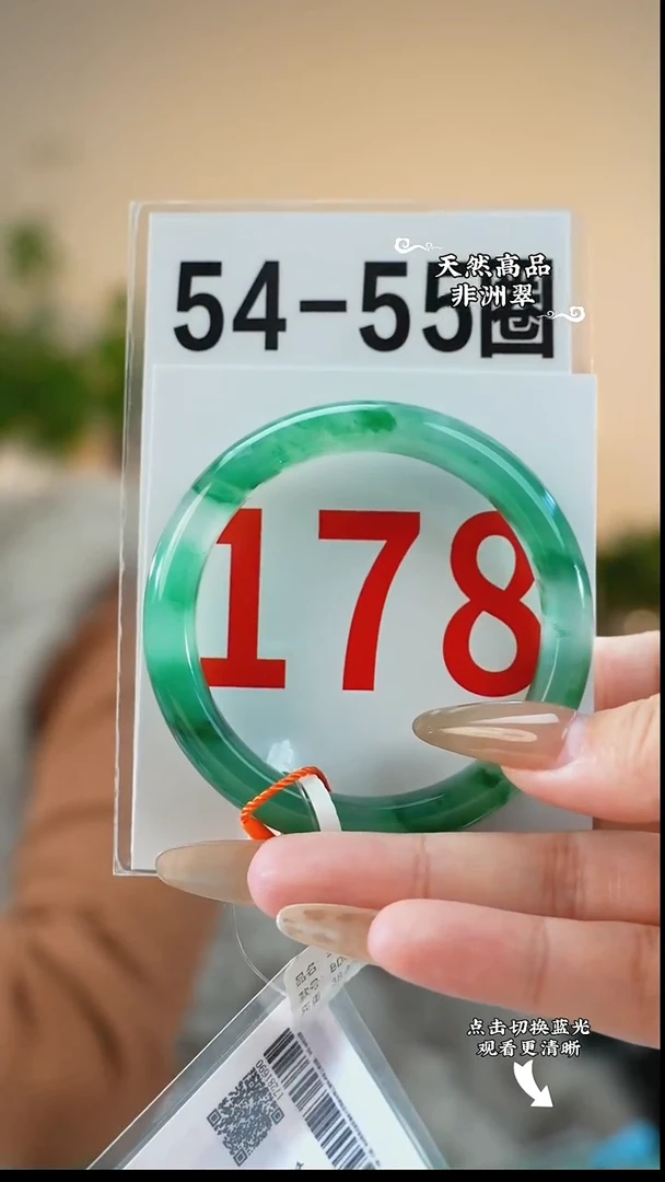 未镶嵌手镯石英质玉（非洲翠）54