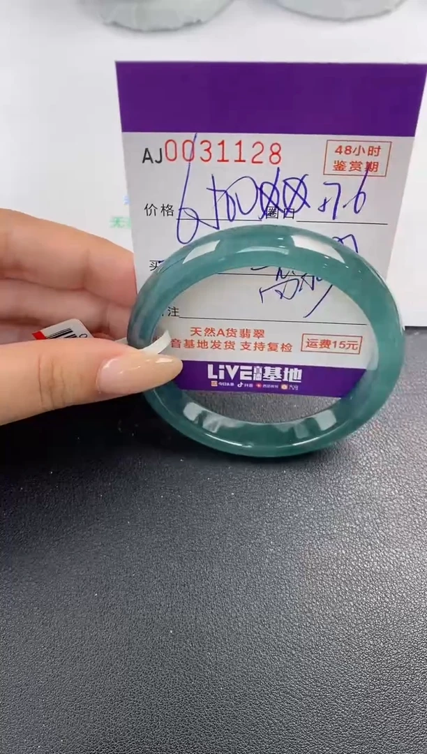 翡翠手镯未镶嵌天然A货翡翠
