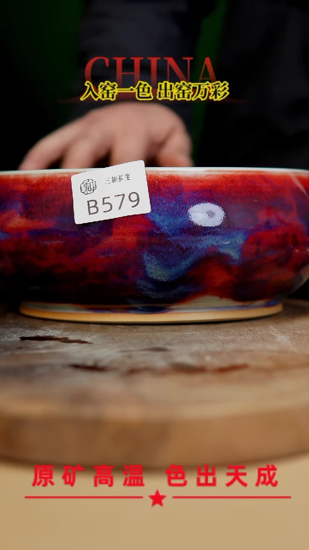 【闪购商品】【郑在说瓷】﹣原产地原矿釉-B579
