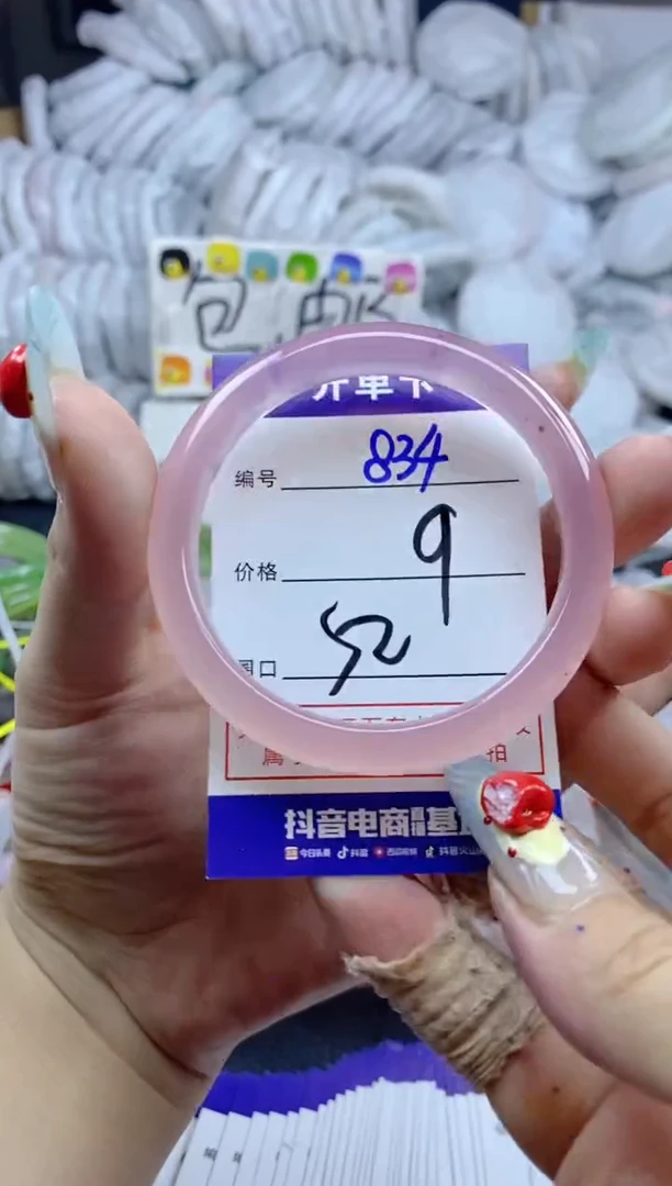 手镯玛瑙/玉髓未镶嵌834