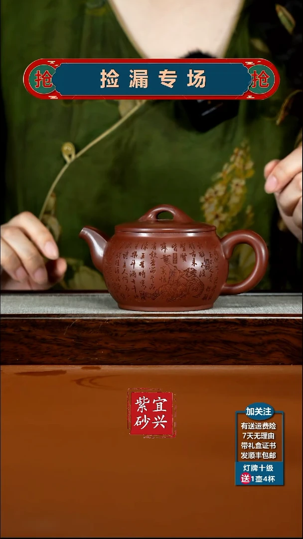 茶壶紫砂李传荣龙血砂将进酒汉瓦280CC
