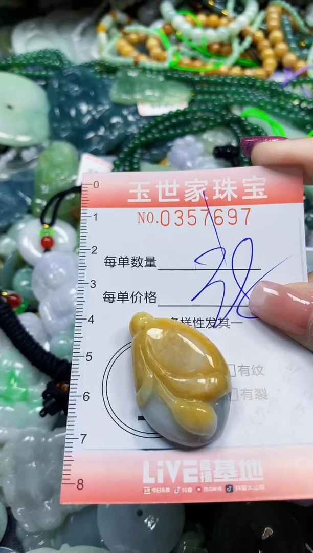 颈饰未镶嵌翡翠翡翠闪购Y0357697