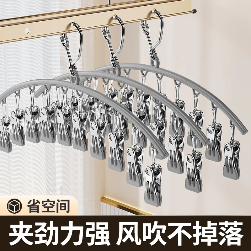 不锈钢晒袜夹多夹子晾衣架多功能阳台防风内衣裤架晒袜子家用神器