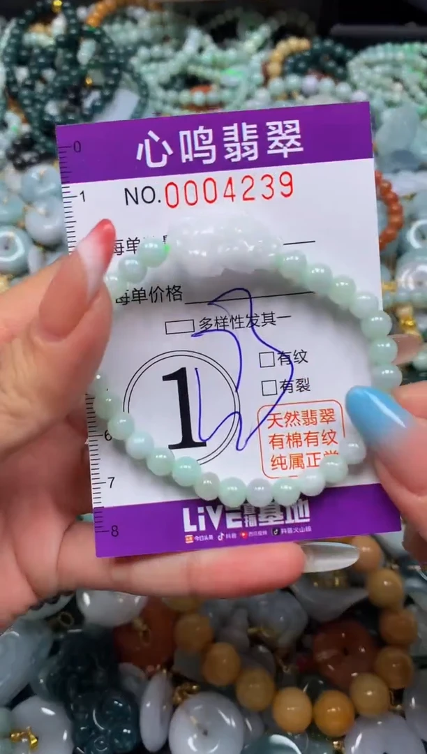 翡翠未镶嵌颈饰闪购004239