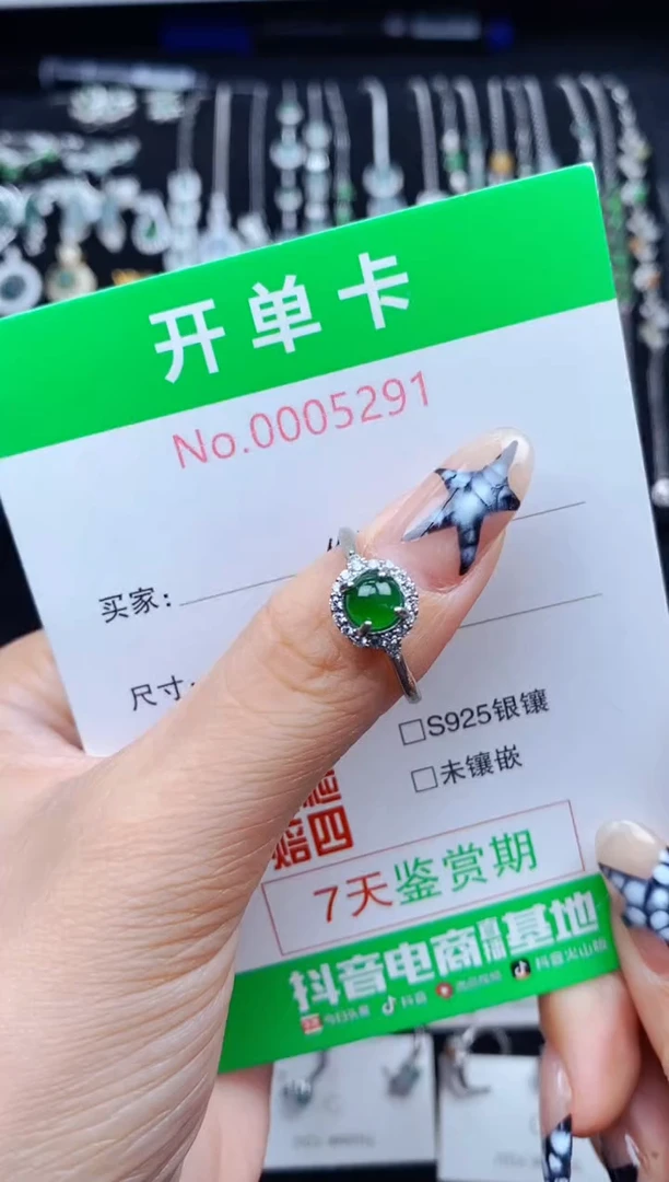 银S925镶嵌戒指翡翠5291