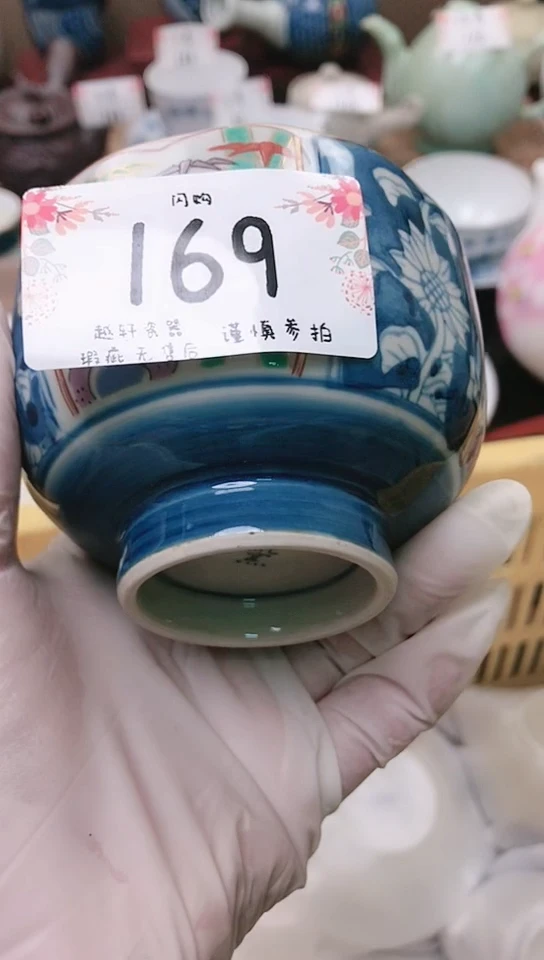 【闪购商品】 轩轩瓷器 闪购类型 定向 七彩**