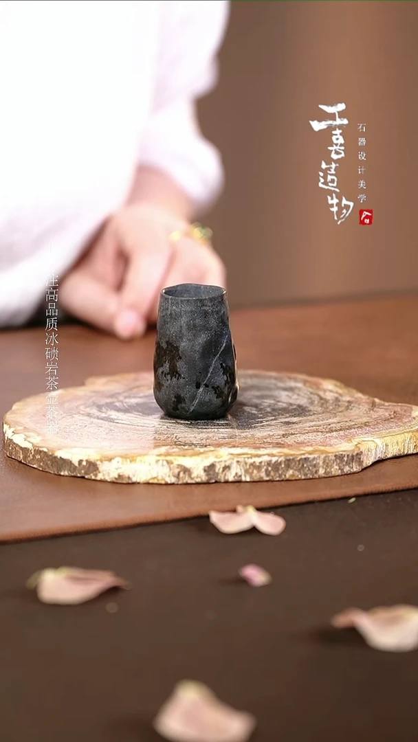 石金道冰碛岩石茶器