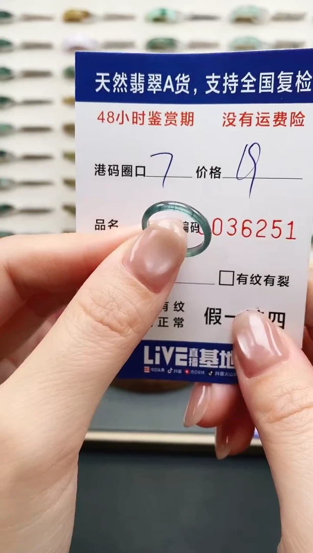 未镶嵌戒指翡翠6251