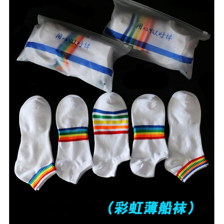 装组合彩虹条纹袜子男袜休闲运动袜个性潮船袜白色短袜春夏季薄款