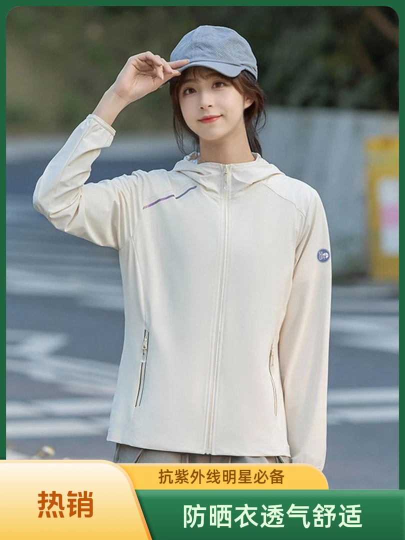 防晒衣女夏季运动外套防晒服户外紫外线骑行防晒服洋气衣服女