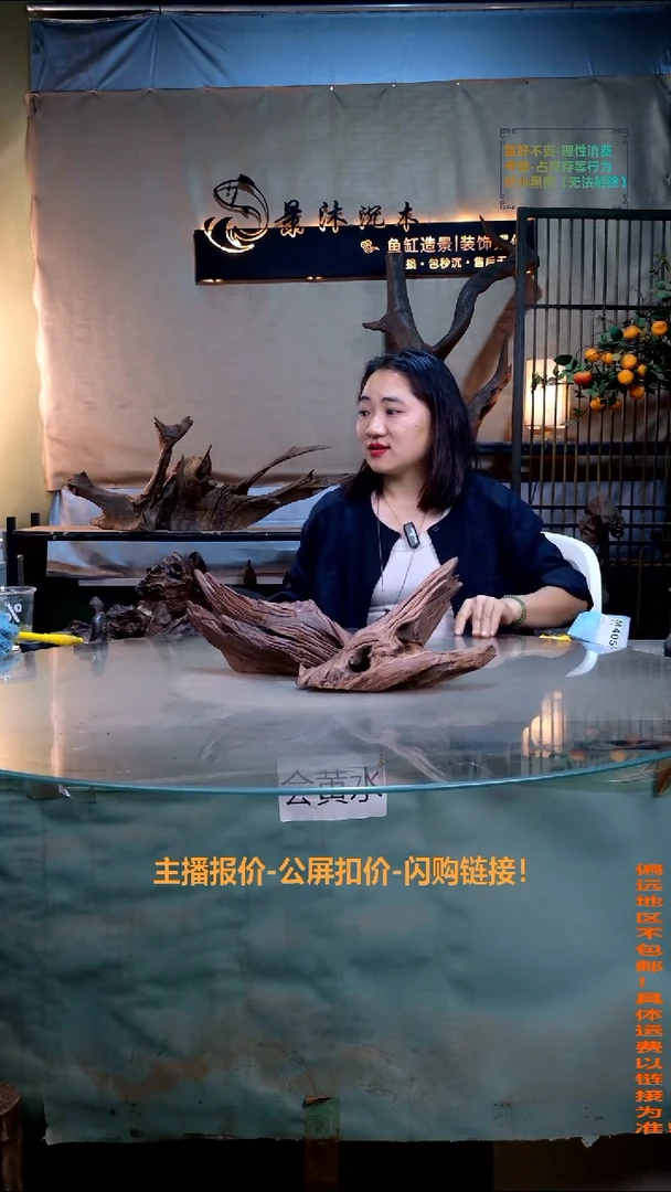 小***肉景沐沉木M405