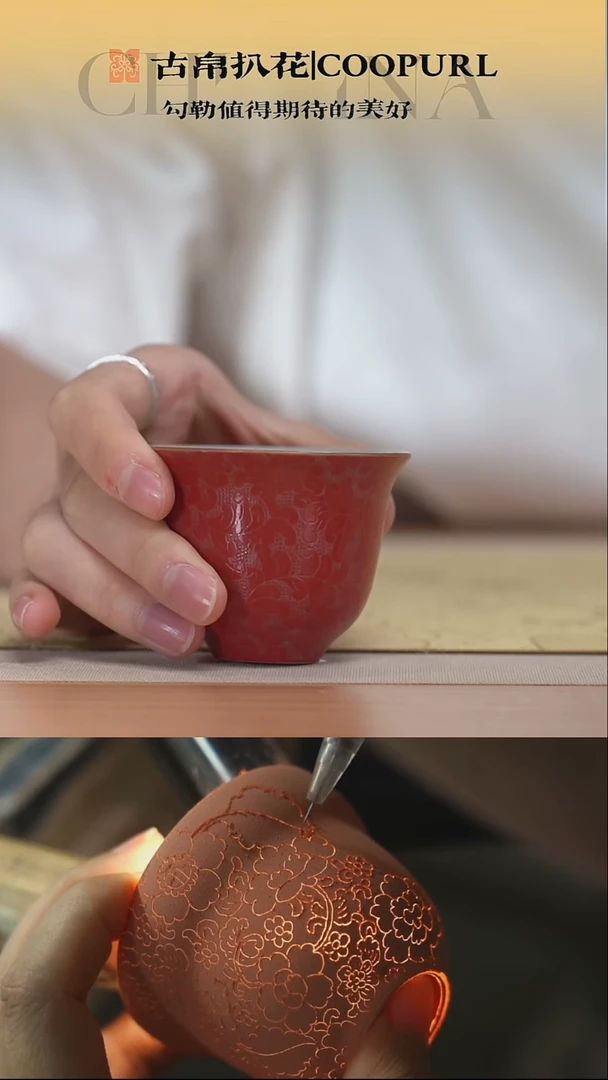 瓷片汝窑扒花主人杯
