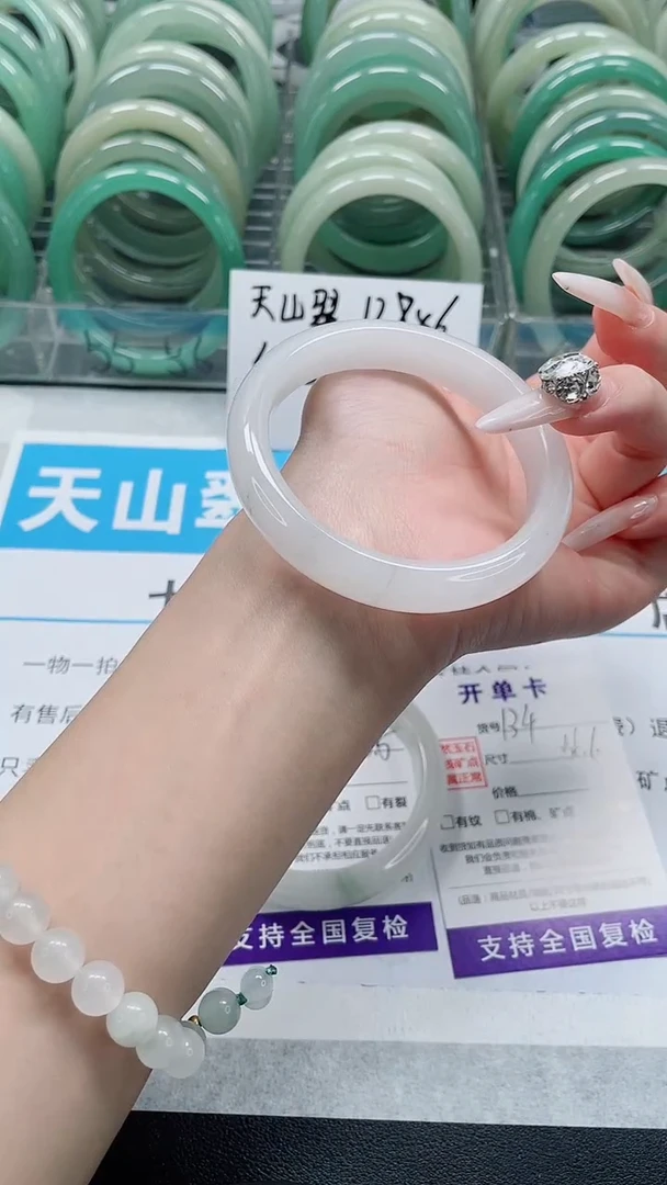 未镶嵌手镯石英质玉134-56/57