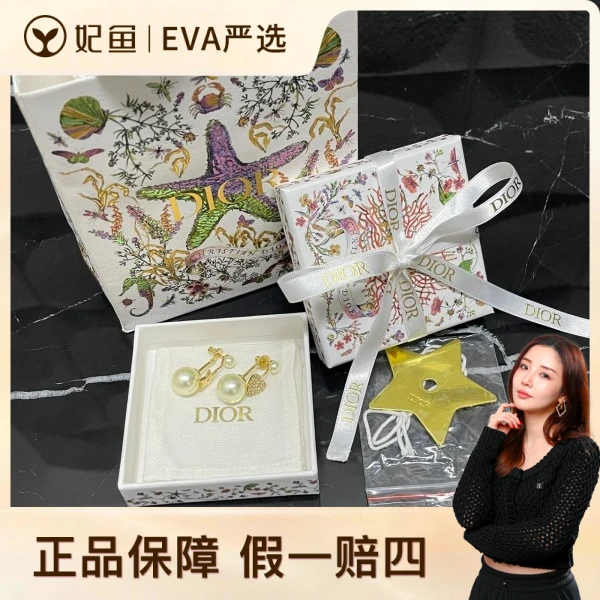 未使用/迪奥/饰品/250807EV0032