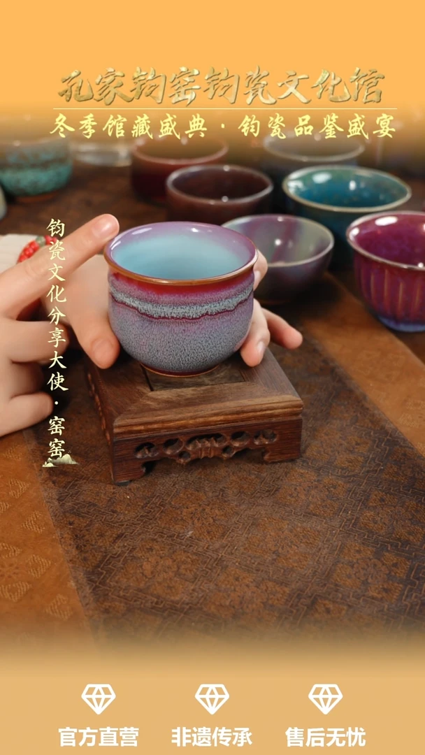 杯子钧瓷孔家钧窑当代作品—福广杯