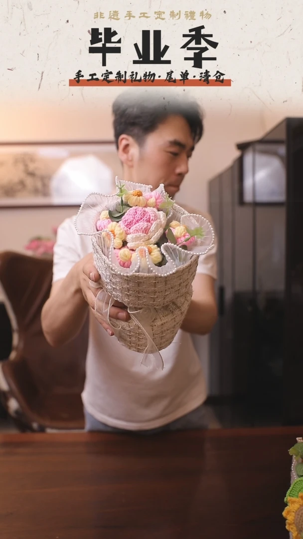 非遗手工定制花束,孤品清仓!!