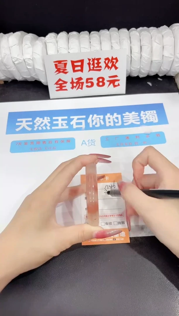 未镶嵌手镯石英质玉s146-56