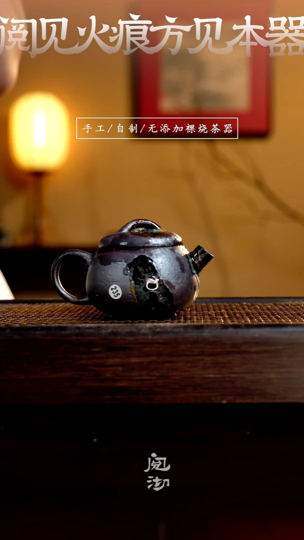 235秤砣壶